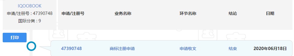 申請“ iQOO PAD”和“ iQOOBOOK”的商標