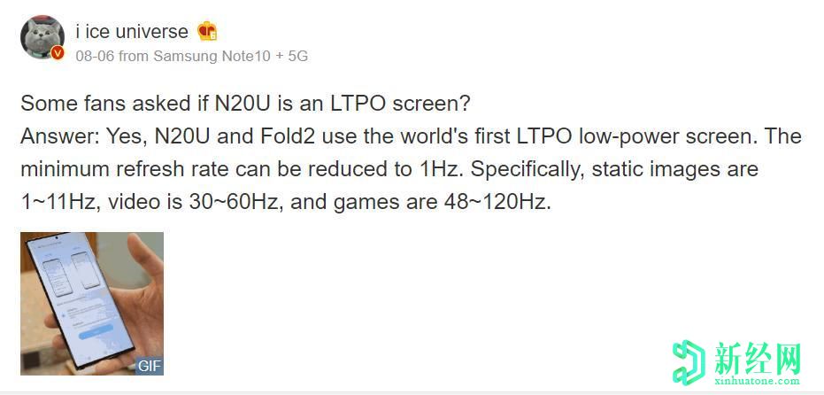 明年的iPhone可能配備Galaxy Note 20 Ultra的動(dòng)態(tài)120Hz LTPO面板