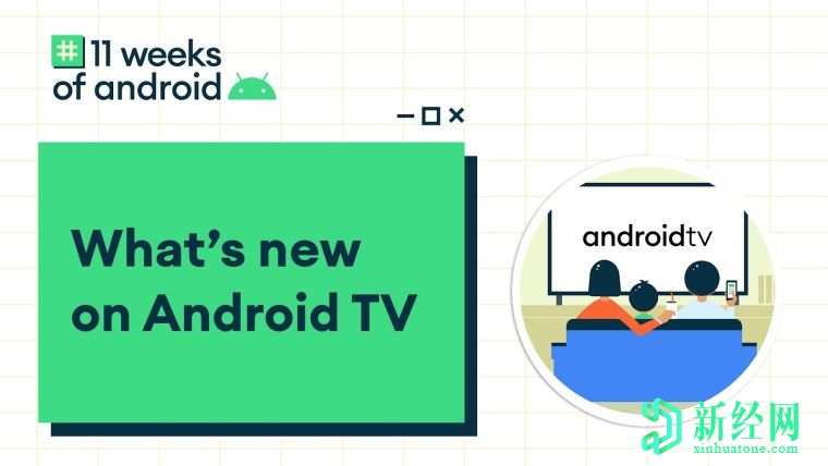 Android TV獲得即時(shí)應用程序支持，用于內容購買(mǎi)的PIN，低延遲模式等