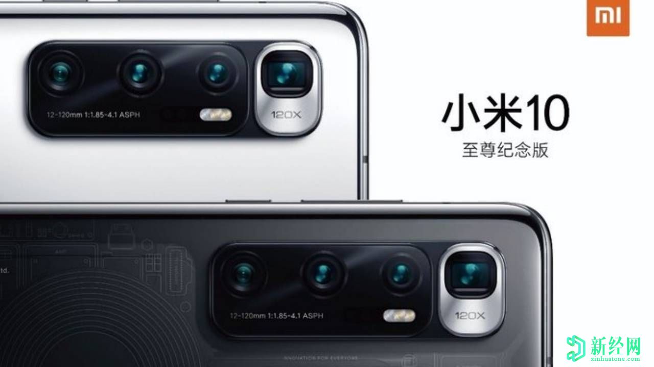 小米Mi 10 Ultra可能會(huì )憑借全球首款屏下攝像頭首次亮相