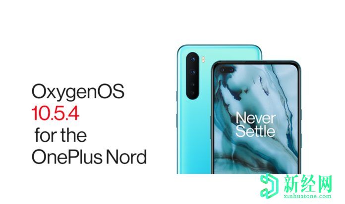 適用于一加 Nord的OxygenOS 10.5.4改善了顯示，低光自拍，微距相機等