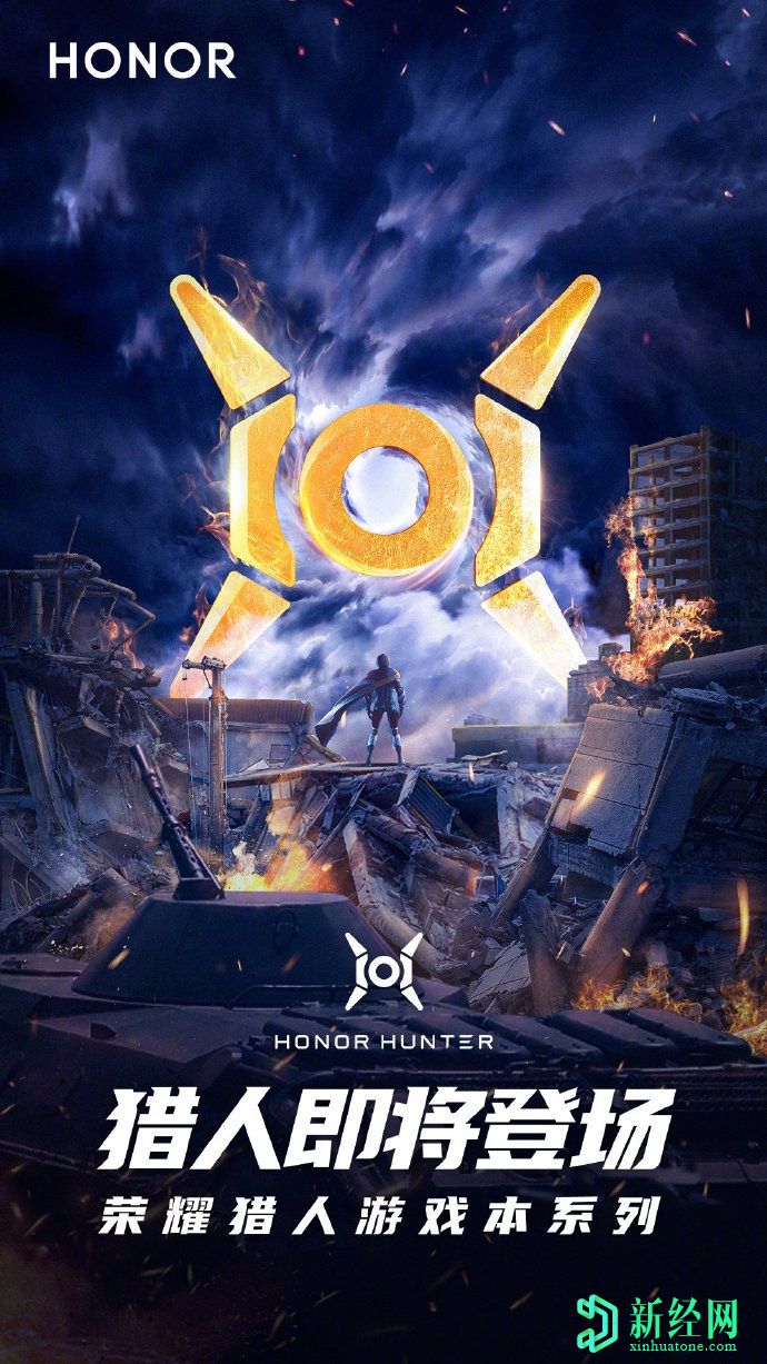 榮耀宣布推出新的Hunter Gaming Laptop系列，并發(fā)布了官方徽標