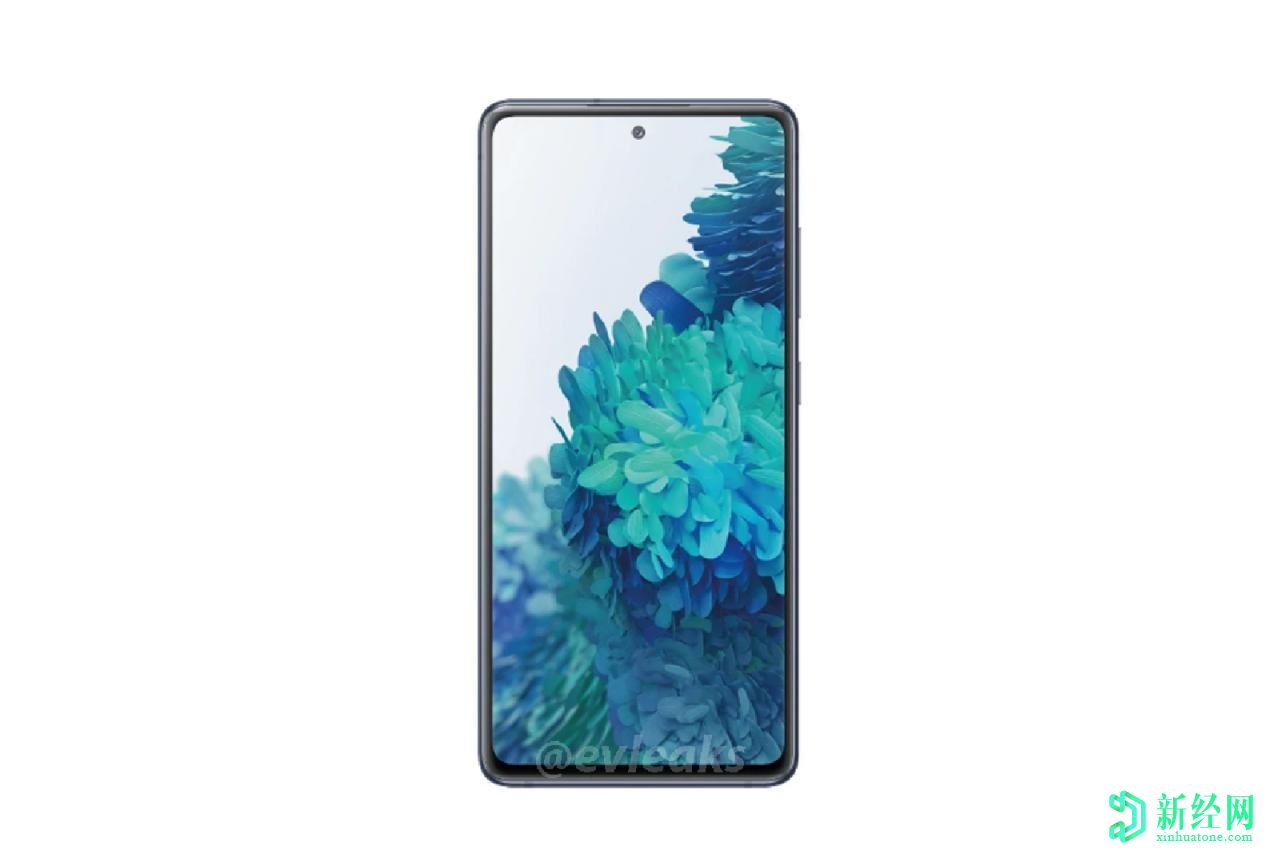 由Exynos驅動(dòng)的三星Galaxy S20 Fan Edition 5G確實(shí)存在