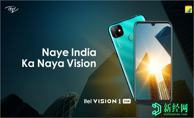 配備4000mAH電池的Itel Vision 1在印度推出，價(jià)格為盧比。6999（?93美元）