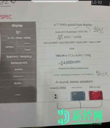 LG Q92完整規(guī)格表泄漏：打孔顯示器，Snapdragon 765G和4000mAh電池