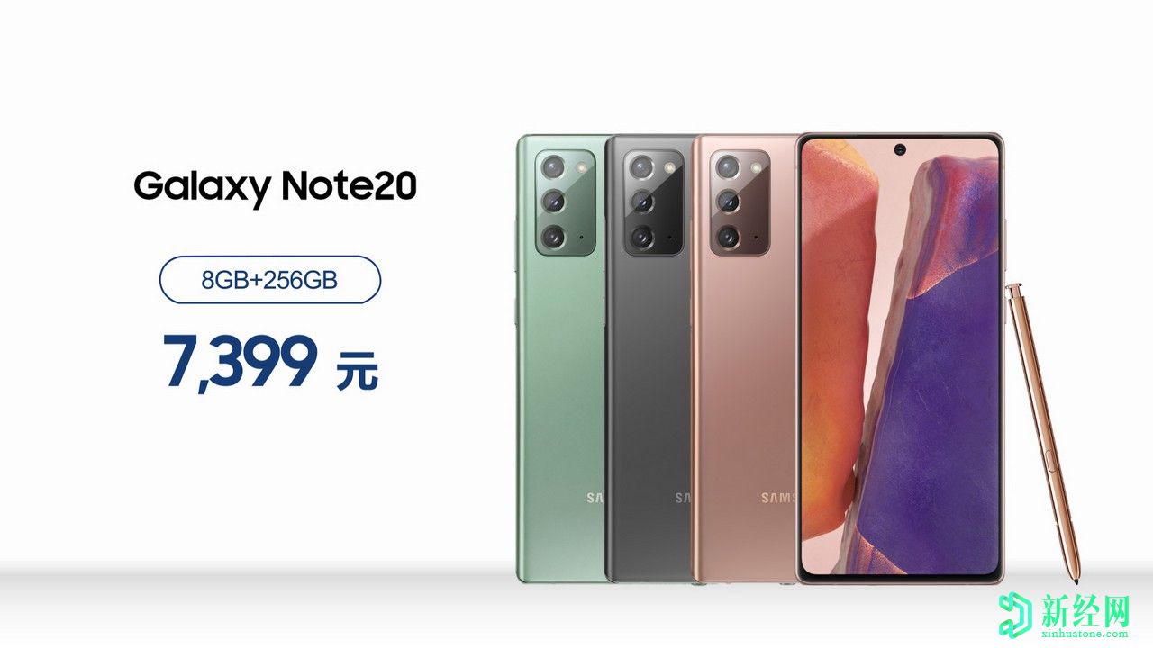 三星在中國推出了Galaxy Note 20系列，Galaxy Watch 3和Galaxy Buds Live