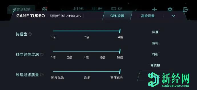 小米Mi 10 Ultra是第一款支持Qualcomm Adreno GPU控制面板的設備
