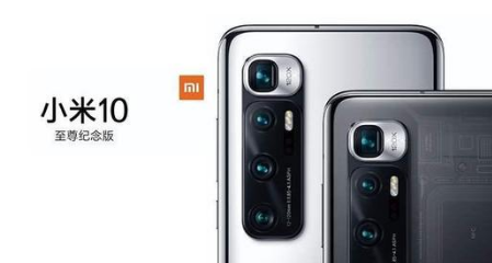 小米10 Ultra支持120倍超變焦和120W有線(xiàn)快速充電