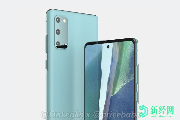 三星Galaxy S20風(fēng)扇版5G渲染器在線(xiàn)出現