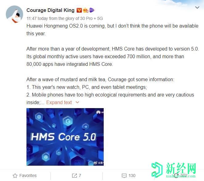 華為將于今年晚些時(shí)候發(fā)布適用于智能手表，個(gè)人電腦和平板電腦的HarmonyOS 2.0