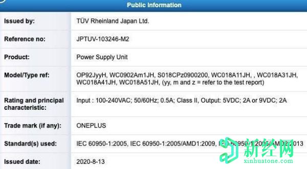 下一個(gè)負擔得起的一加 Nord可能沒(méi)有30W快速充電