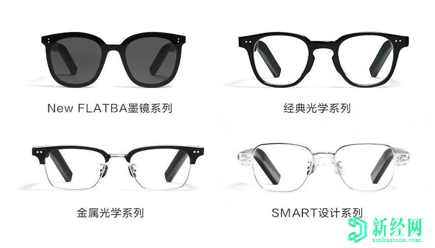 華為 x GENTLE MONSTER Eyewear II智能眼鏡在中國上市，售價(jià)2499元人民幣