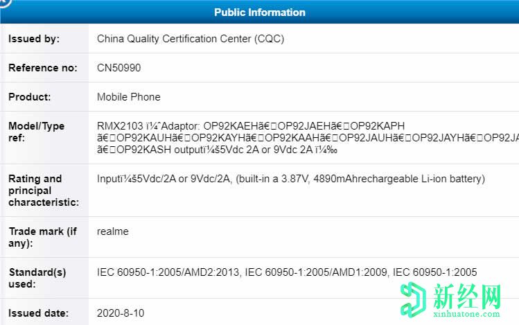 NBTC授權認證的Realme 7 Pro，Realme 7i和Realme C17