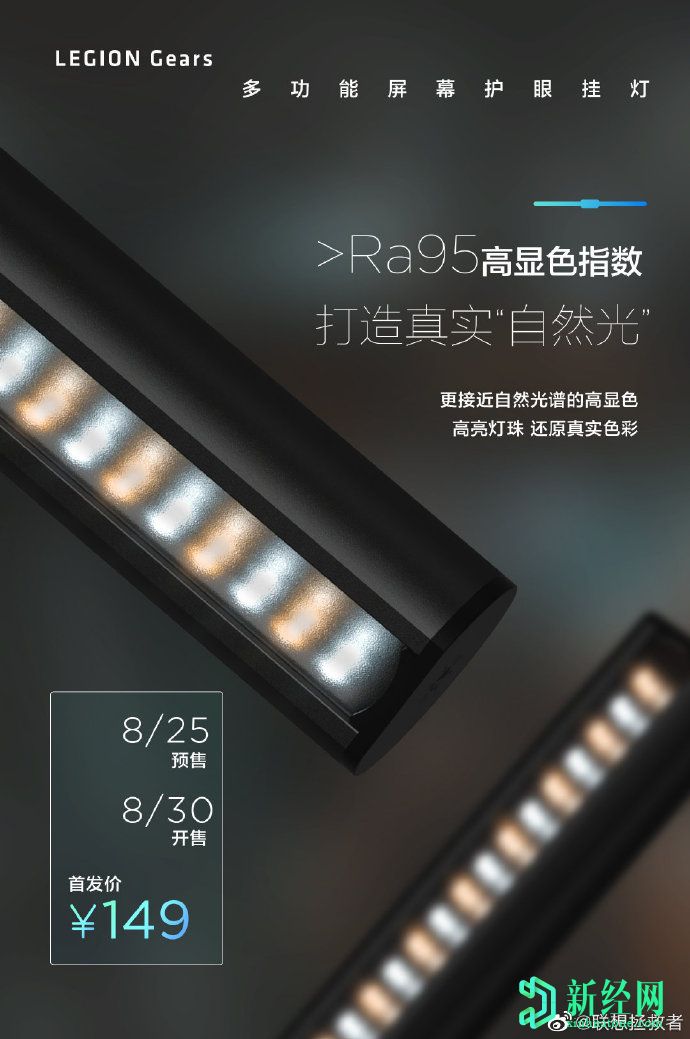 聯(lián)想齒輪顯示器吊燈和游戲鼠標在中國上市