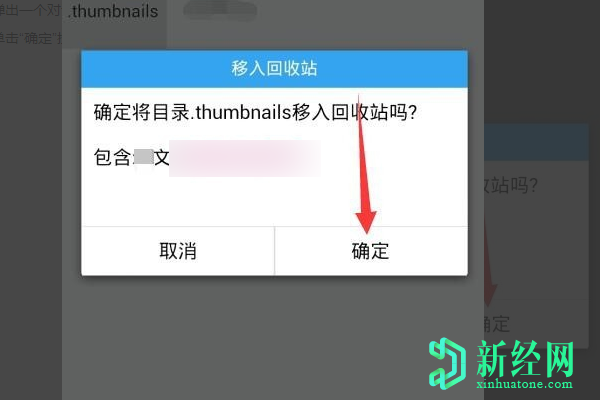 thumbnails是什么文件夾？可以刪除嗎？