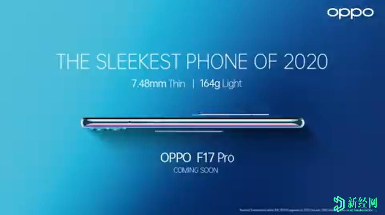 OPPO F17 Pro擁有7.48mm薄機身，即將以25,000盧比的價(jià)格首次亮相