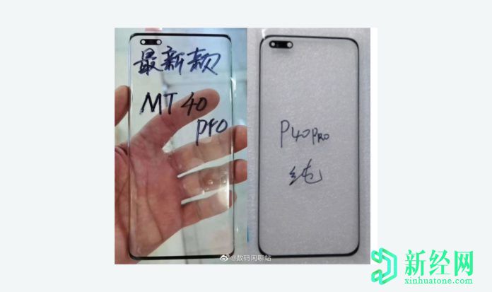 [更新：顯示玻璃也]華為Mate40 Pro鋼化玻璃泄漏確認瀑布顯示