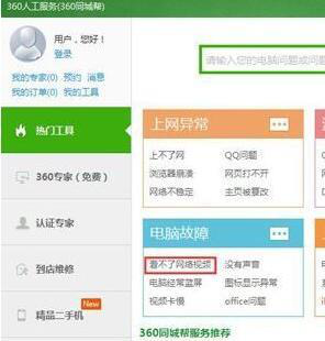 愛(ài)奇藝視頻最近為什么老是播放失敗呢？
