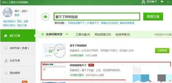 愛(ài)奇藝視頻最近為什么老是播放失敗呢？