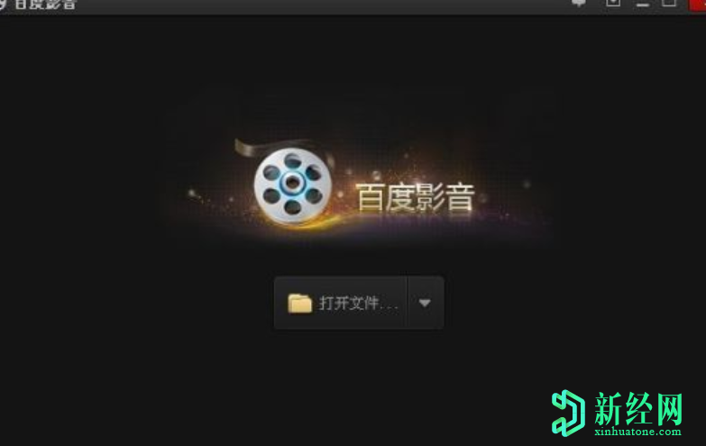 百度影音如何控制播放，控制播放方法你知道嗎