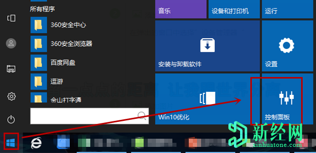 電腦上怎樣查找視頻攝像頭的驅動(dòng)？