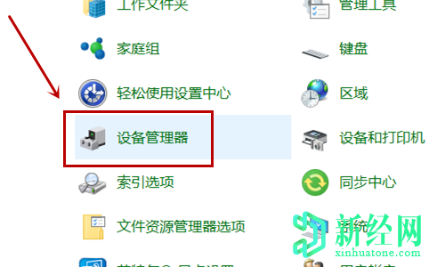 電腦上怎樣查找視頻攝像頭的驅動(dòng)？