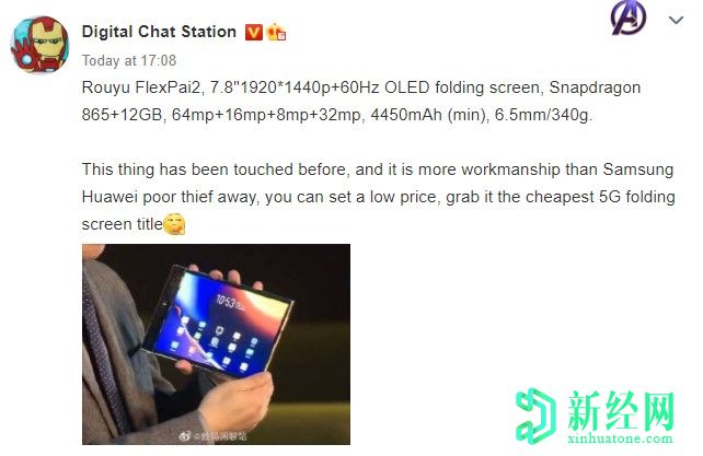 泄露了新的FlexPai 2規格：包含64MP四攝像頭，SD865等