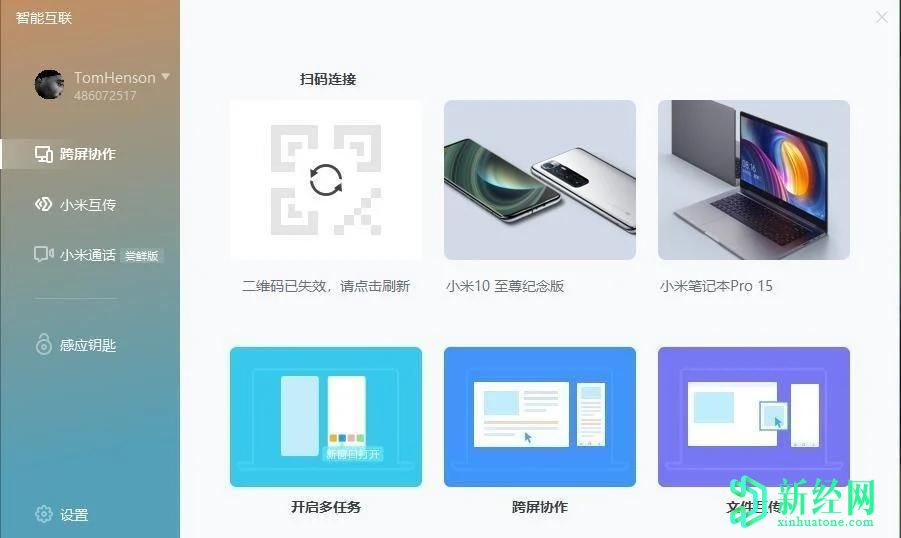 小米設備控制的靈感來(lái)自華為多屏協(xié)作和Microsoft Your Phone