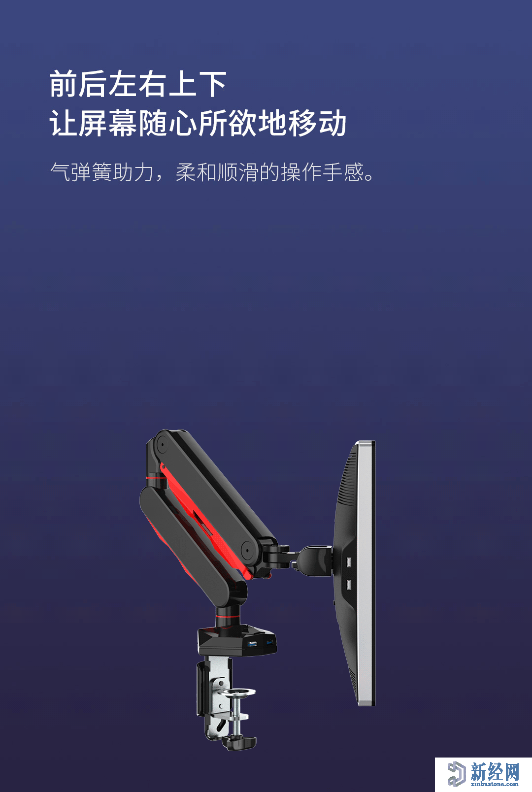 小米推出了人體工學(xué)設計，360°旋轉的游戲顯示器支架