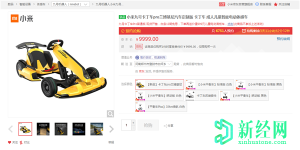 Ninebot Gokart Pro蘭博基尼版在中國發(fā)售，但很快售罄