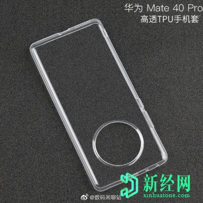 華為Mate 40，Mate 40 Pro背面設計通過(guò)機殼圖像展現
