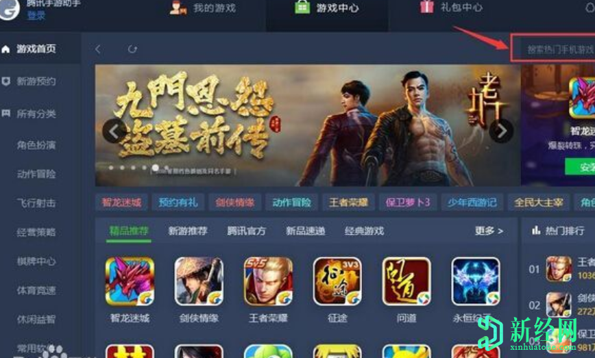 小編講解騰訊手游助手開(kāi)機啟動(dòng)怎么關(guān)閉