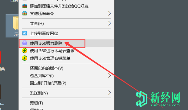 文件夾怎么也刪不掉應該怎么辦呢？