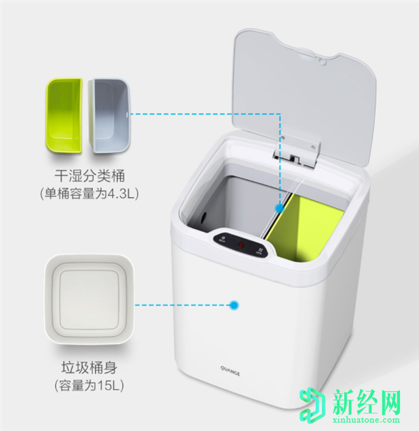小米優(yōu)品以99元推出Quange GA1智能分類(lèi)垃圾桶