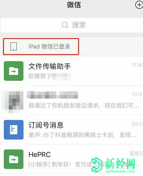 微信怎么找回以前刪除的好友 數據恢復軟件靠譜嗎