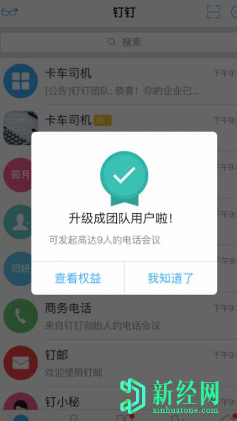 最新版釘釘怎么弄頭像框 可通過(guò)4個(gè)步驟完成