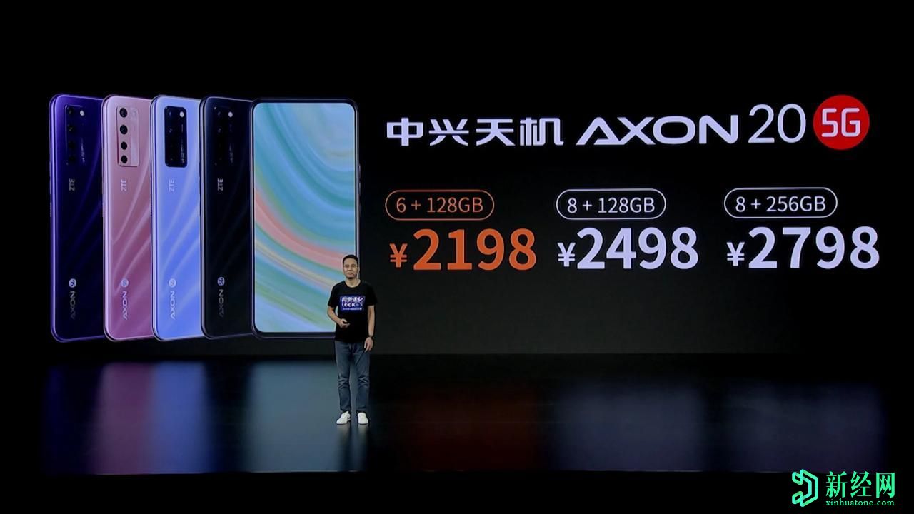 全球首款內置顯示屏的拍照手機中興Axon 20 5G正式發(fā)布！
