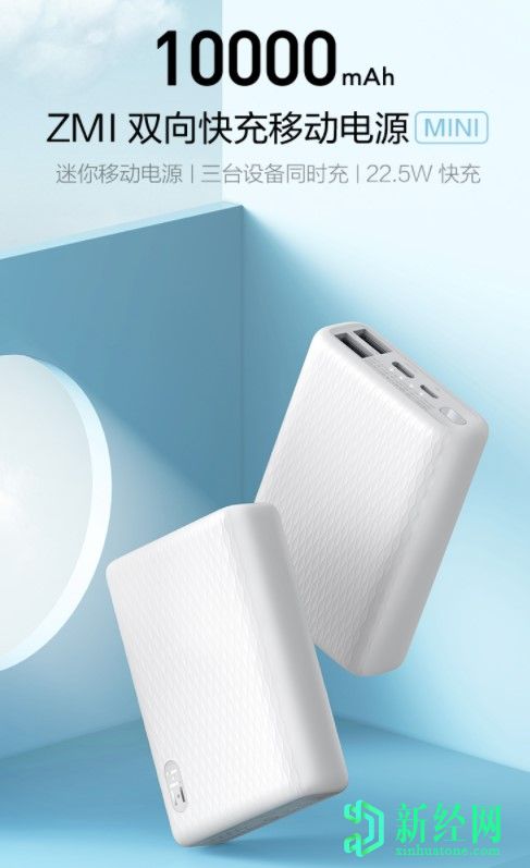 ZMI MINI移動(dòng)電源在中國宣布，僅售89元