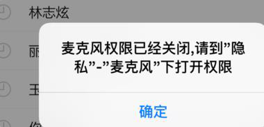 蘋(píng)果手機麥克風(fēng)說(shuō)話(huà)沒(méi)聲音