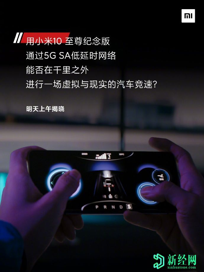 小米Mi 10 Ultra將使用5G遠程控制數千英里外的汽車(chē)