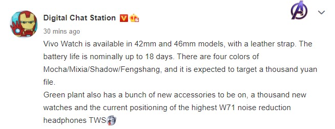 ViVO Watch可提供長(cháng)達18天的電池壽命；可能有四種顏色選擇