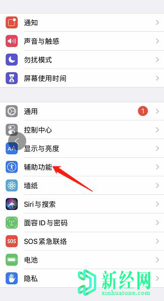 蘋(píng)果11透明壁紙怎么設置