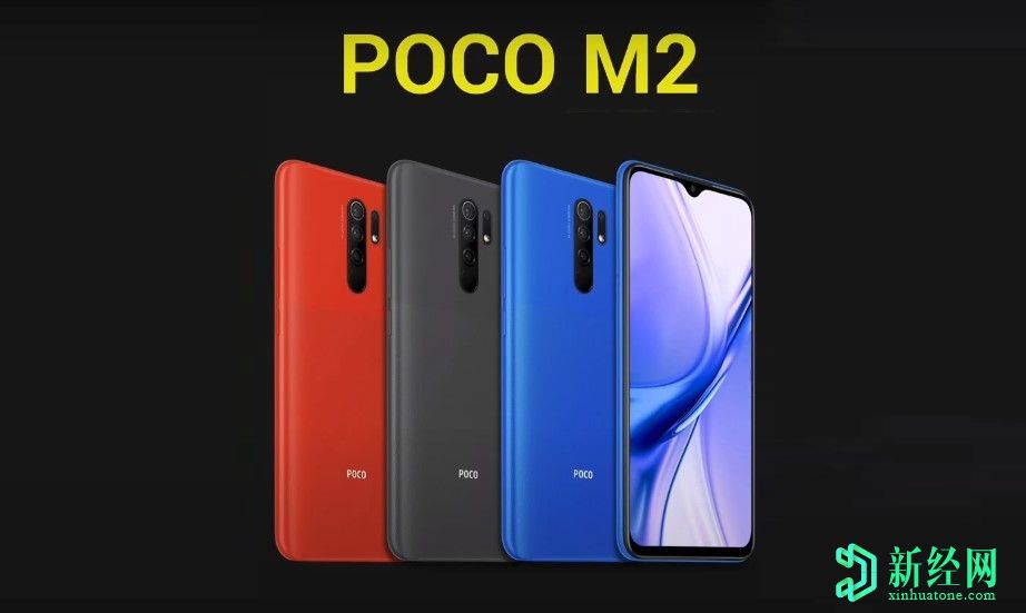 帶有Helio G80的POCO M2、6GB RAM，13MP四攝像頭和5,000mAh電池推出，價(jià)格為10,999盧比