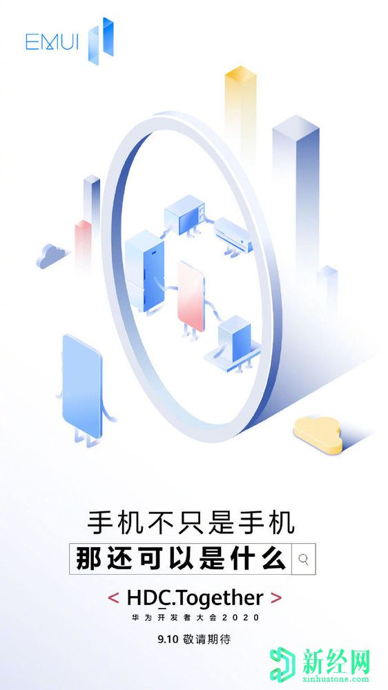 華為EMUI 11將于9月10日到貨，預告片暗示了跨平臺支持