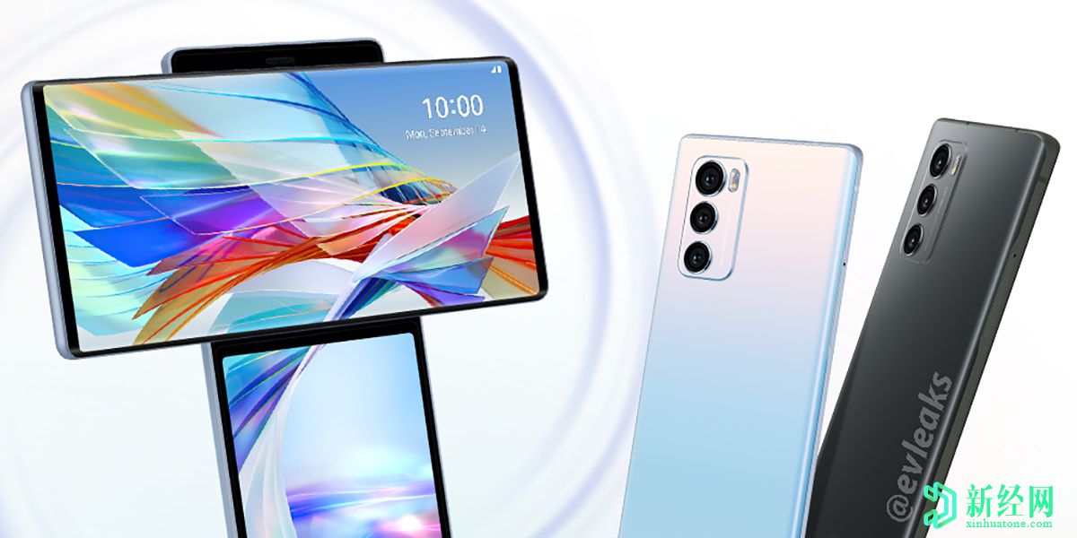 LG Wing 5G的媒體渲染似乎揭示了設計和顏色變化