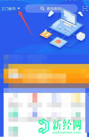 辦理電子通行證怎么注冊