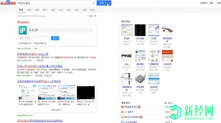 電腦IP地址如何看，怎么查看電腦的ip地址