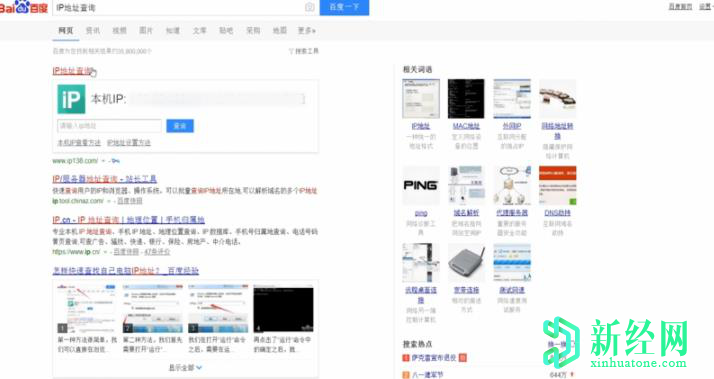 電腦IP地址如何看，怎么查看電腦的ip地址