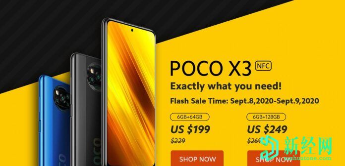 POCO X3閃購將在速賣(mài)通的小米官方商店開(kāi)始