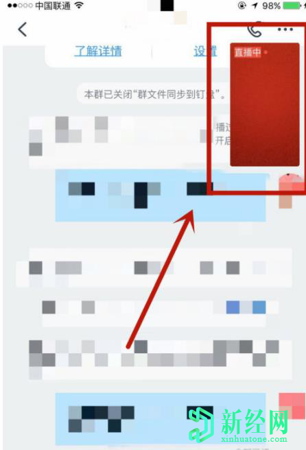 蘋(píng)果手機釘釘懸浮窗口如何開(kāi)啟